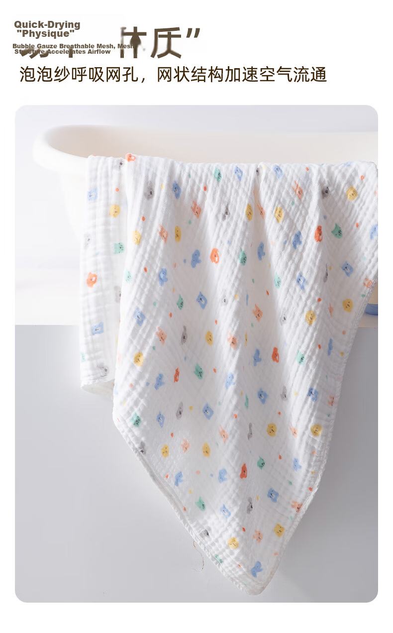 Jinhao Baby Infant Pure Cotton Bath Towel 7A Antibacterial Six-Layer Gauze Absorbent Large Bath Towel Children's Blanket 8