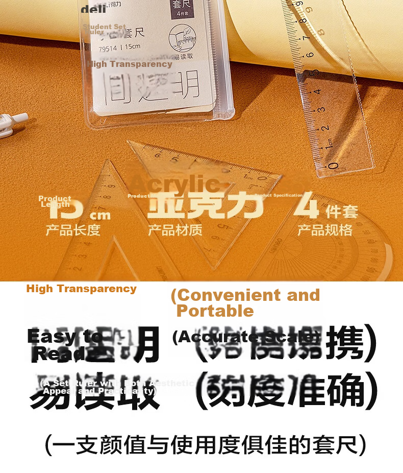 Deli Acrylic Non-stick Eraser Ruler Set 15cm 4-Piece Student Exam Stationery Drawing Set (1 Ruler + 2 Triangles + 1 Protractor) 2