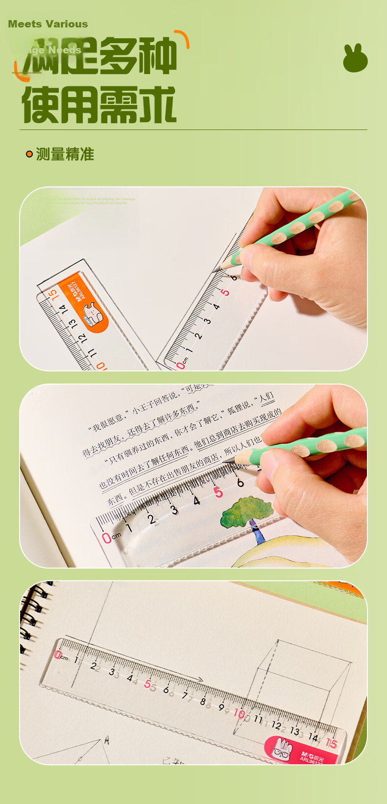 M&G Stationery, High Transparency Large Digital Acrylic Wavy Ruler, Elementary School Straight Ruler 15cm, Stationery for Exams, Middle And High School Entrance Exams 10