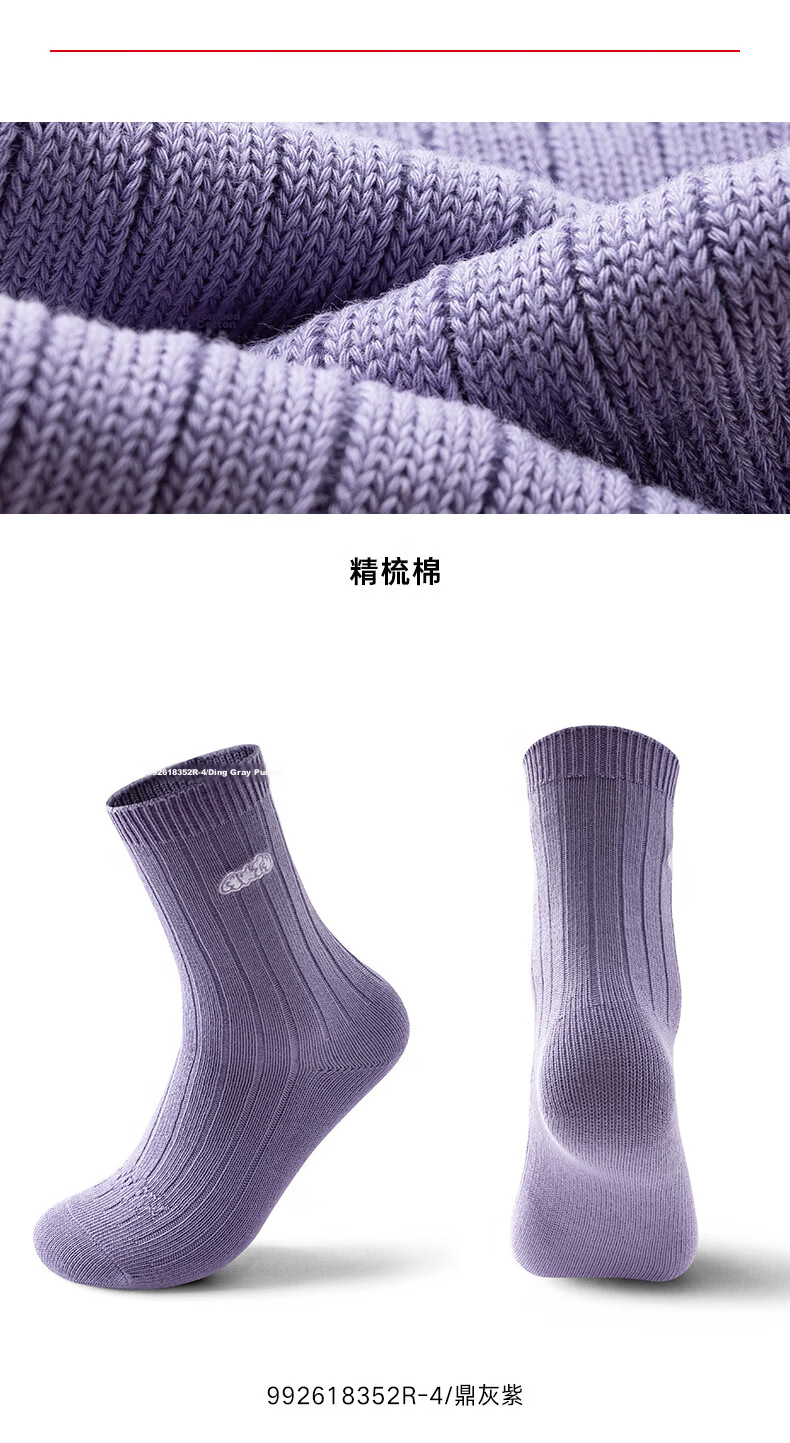 ANTA Women's Sports Socks Single or Double Pack Colorful Solid Comfortable Skin-friendly Combed Cotton Mid-calf Socks 7