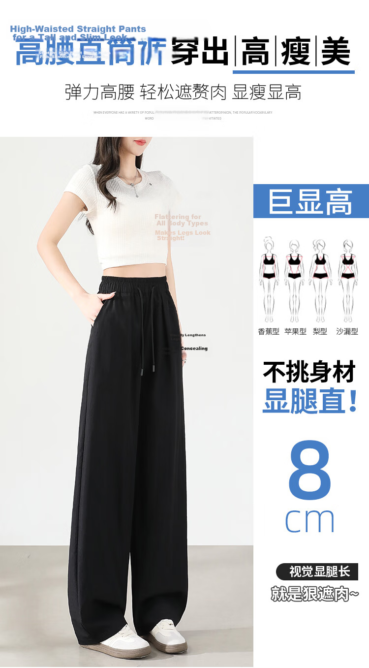 Borui Women's Casual Pants Summer Thin 2026 New High Waist Draped Loose Quick-Dry Wide-Leg Lazy Style Ice Silk Pants 11