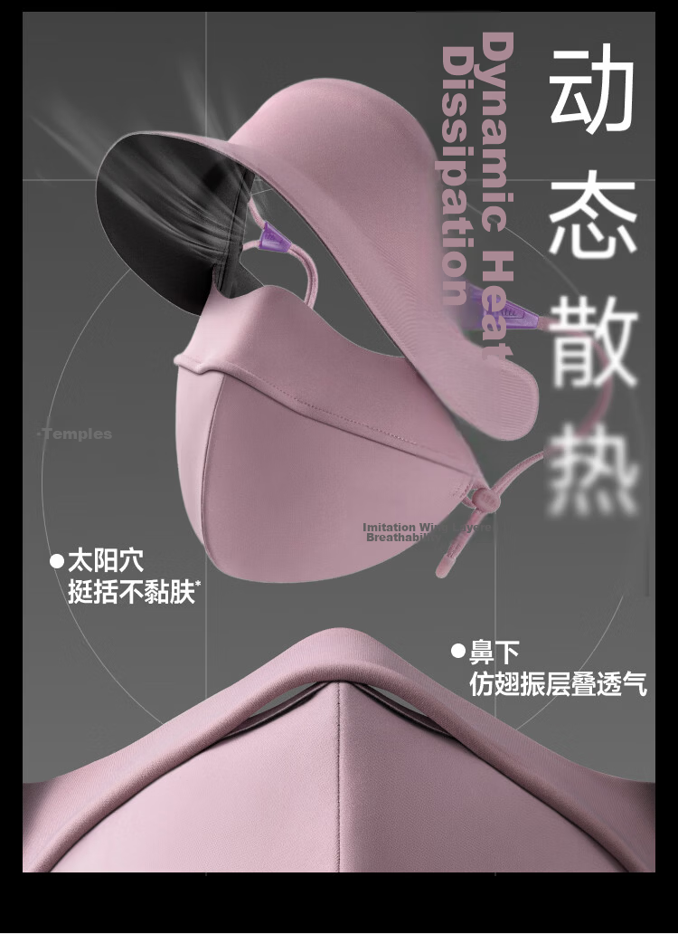 Beneunder Anti-UV Full Face Sun Protection Balaclava with Brim for Women, Sun Shield Mask, Dust Mask, Twilight Pink 12