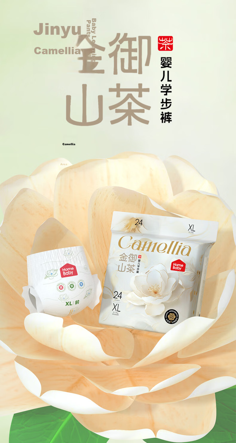 Homebaby [Formamide Not Detected] Jinyushan Camellia Pull-Up Pants 2XL Size 22pcs Summer Ultra-Thin Breathable Diapers 1