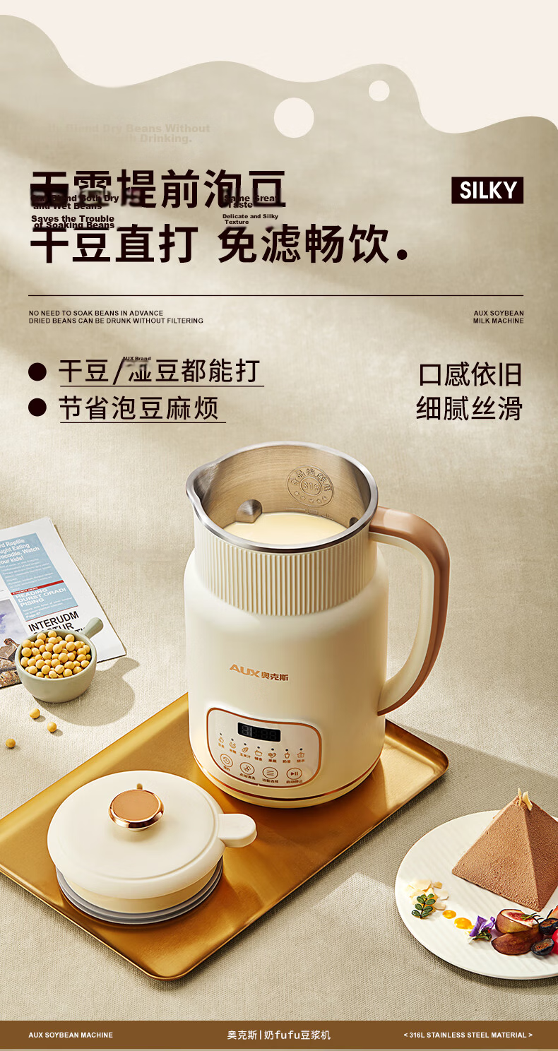 AUX 304 Stainless Steel Soy Milk Maker Blender 0.8L Compact Capacity for 1-2 People Fine Texture No Filter Reservation Easy Clean Multifunctional Household Food Processor S602A 15