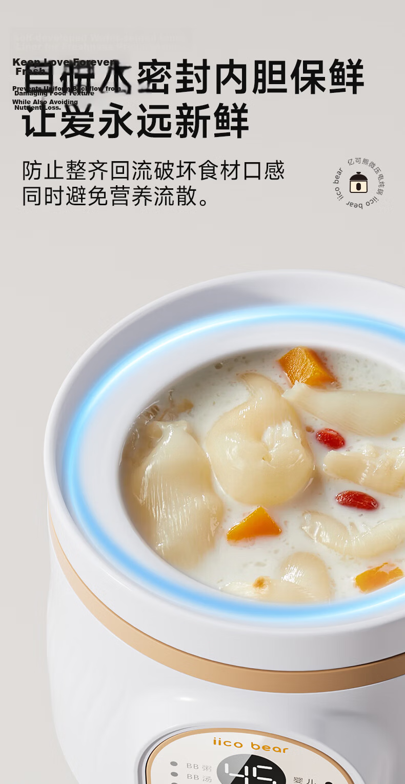 Iicobear Baby Food Cooker for Different Ages, Porridge And Rice Pot, Stew Pot with Anti-Sticking And Anti-Overflow Features, Micro-Pressure Electric Stew Pot for Infants 7