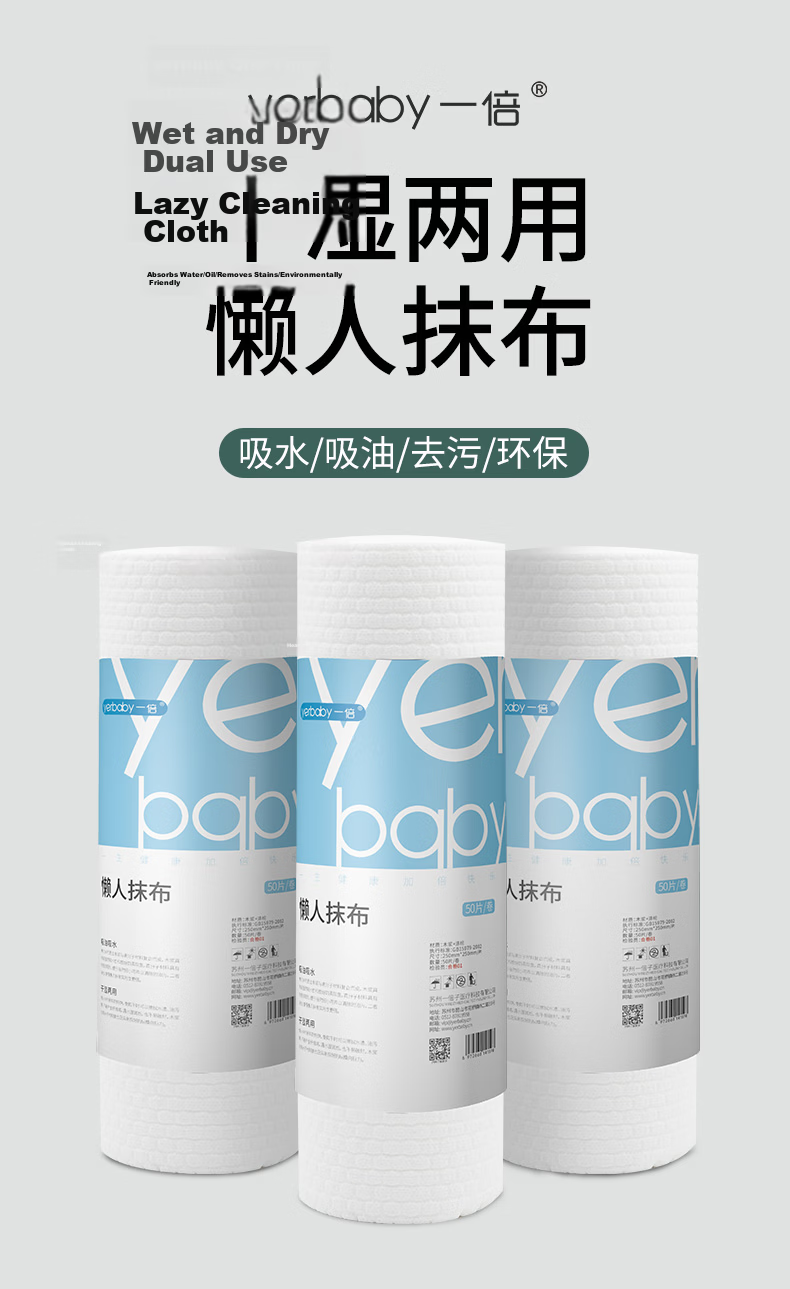 Yibei Foot Bath Disposable Foot Wipes 20x20cm 160 Sheets 1
