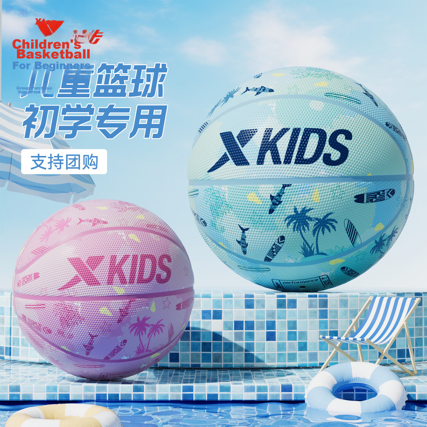Xtep Basketball Kids Island Holiday Kindergarten Student Outdoor Game Training Durable Ball Light Blue Size 4