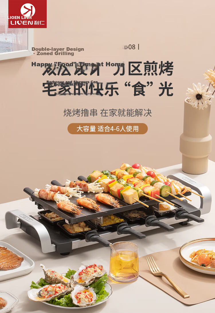 Liven Multifunctional Pot Electric Grill Home Non-Stick Electric Grill Iron Plate Grill Machine Barbecue Grill Rack Fully Automatic Grill KL-J7900 1