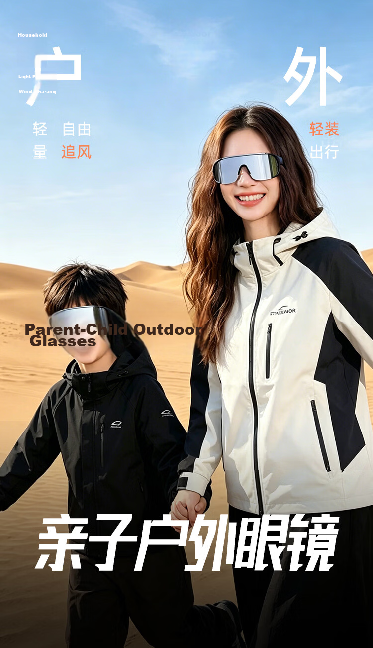 GOGOSOON Kids Cycling Glasses Outdoor Sports Mountaineering Running Windproof Sunglasses Bicycle Adult Parent-Child Protective Goggles 1