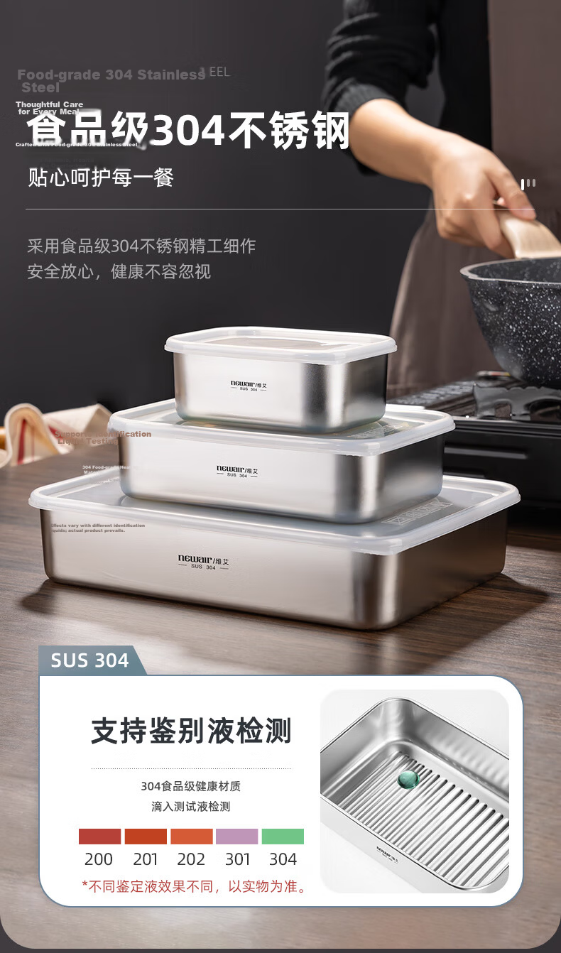 Newair Food Grade 304 Stainless Steel Prep Tray Hot Pot Ingredient Box with Lid Rectangular Household Storage and Fresh-Keeping Tray 3
