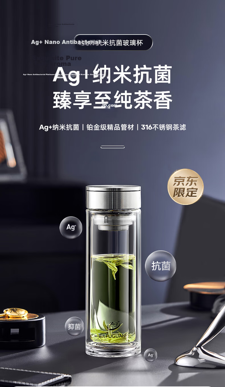 Fuguang Antibacterial Glass Cup, Double-Layer High Borosilicate Tea Infuser Mug, Tea-Water Separation Cup, High-End Car Water Bottle, Mid-Autumn Festival Gift for Me 2