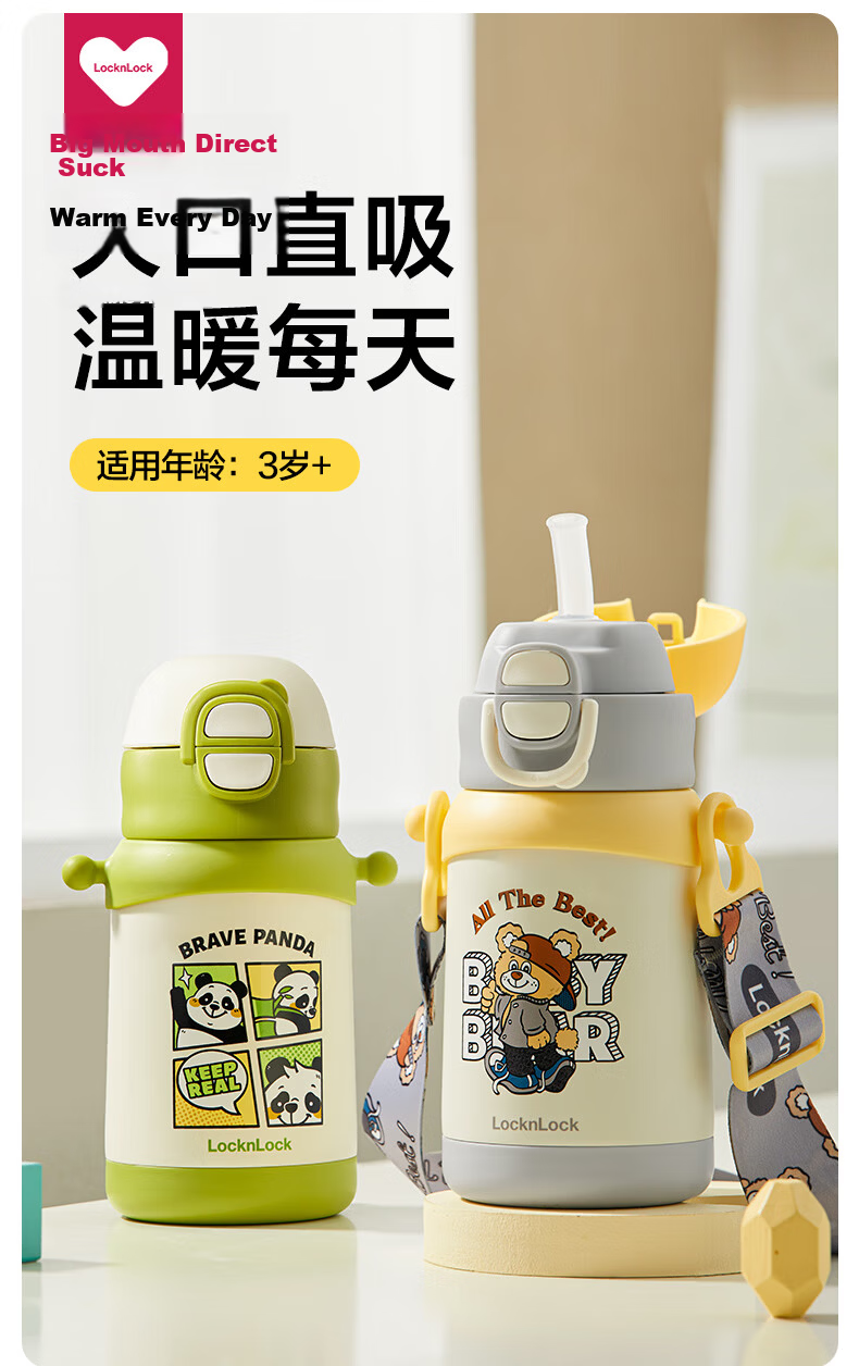 Lock&Lock Kids School Insulated Water Bottle 450ml for Boys and Girls Ages 6-12 1