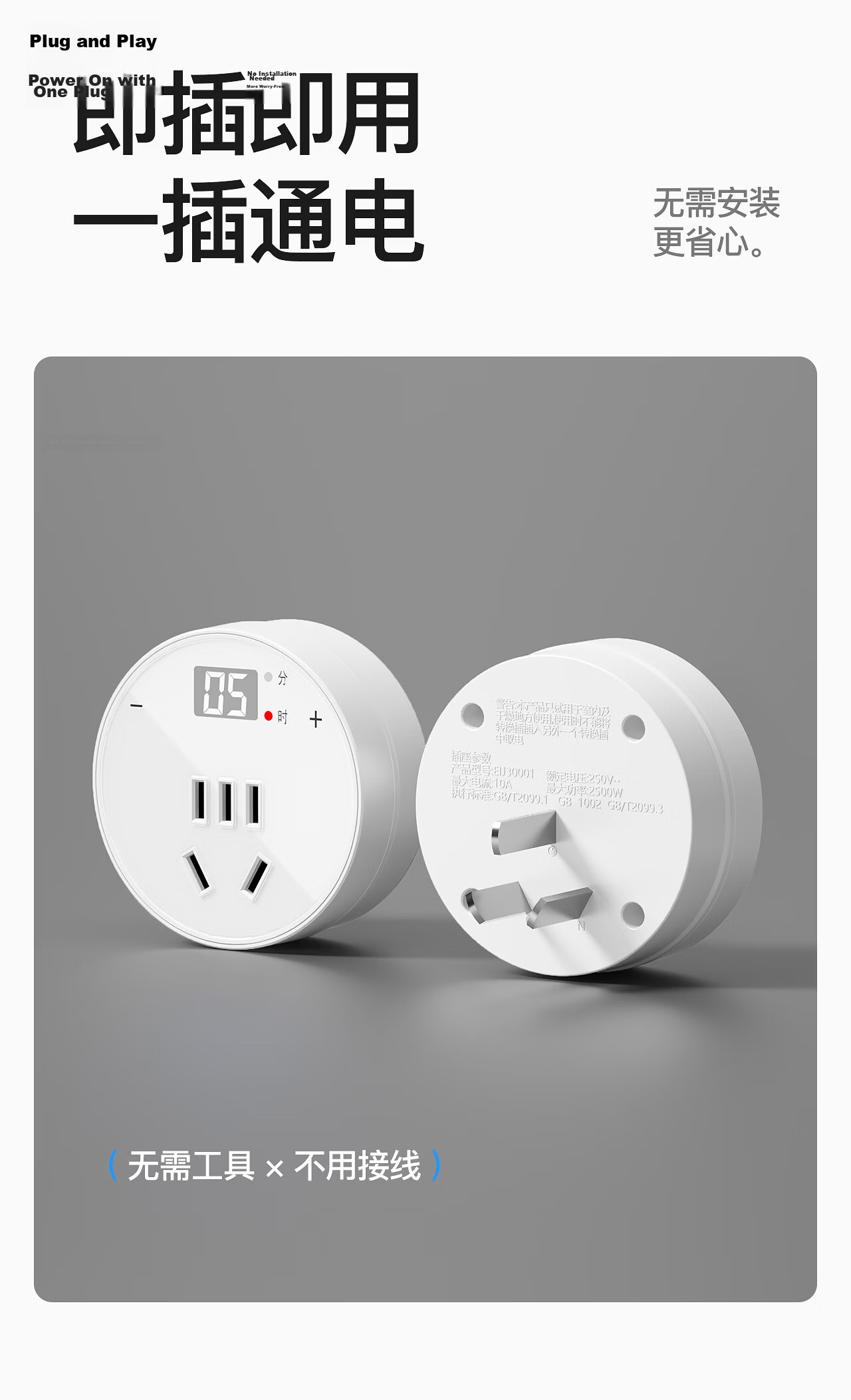 International Electric Intelligent Timer Socket / Remote Wireless Controller / One-Key Timing / Power Strip / Extension Cord 8