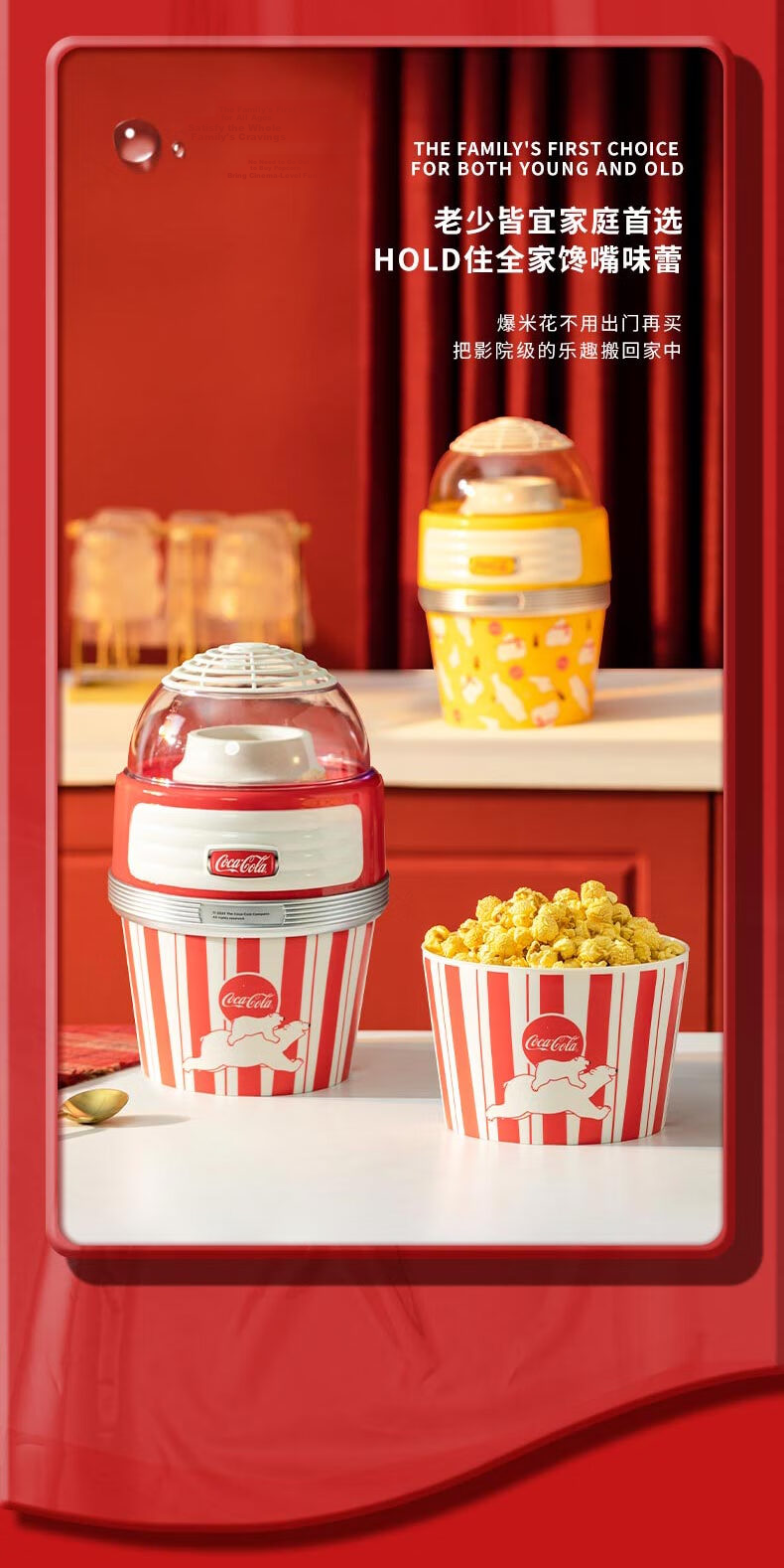Coca-Cola Da Bo Same Style Low Price Fully Automatic Mini Popcorn Machine Low Sugar Healthy Electric Home Use Birthday Gift for Kids Boys and Girls [Red] 7