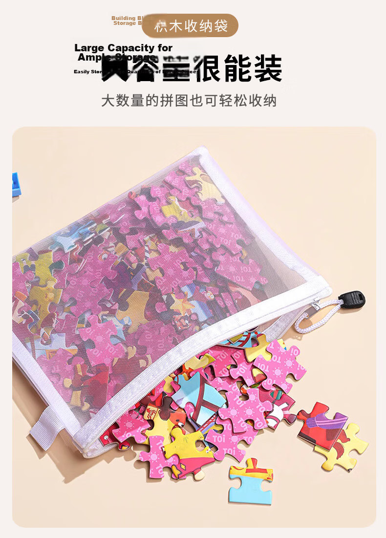 40,000 Kilometers Toy Storage Bag Puzzle Sorting Zipper Mesh Bag Small Particle Building Blocks Transparent File Hanging Bag A5 Medium Bag 3 Pieces 4