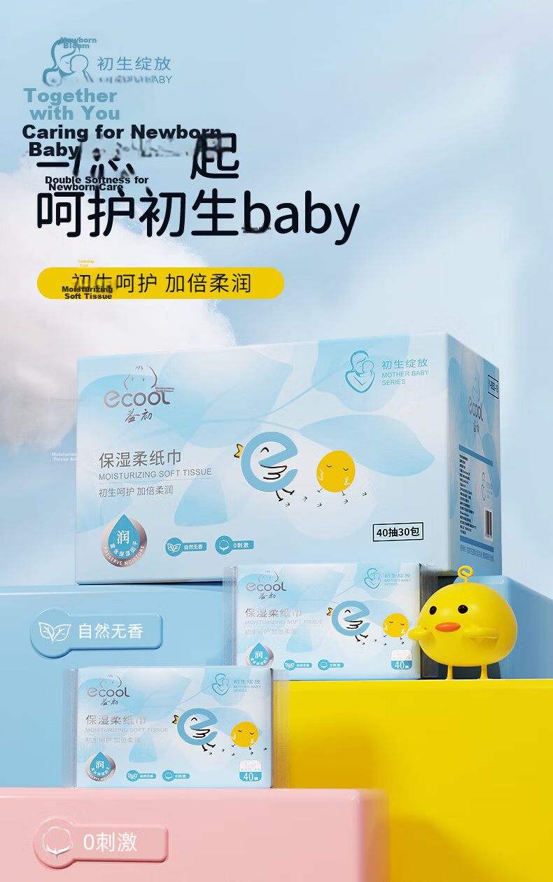 Yichu Baby Moisturizing Soft Tissue 3-Ply 40 Sheets 30 Packs Gentle Skin-Friendly 100% Virgin Wood Pulp Small Pack Suitable for Students 2