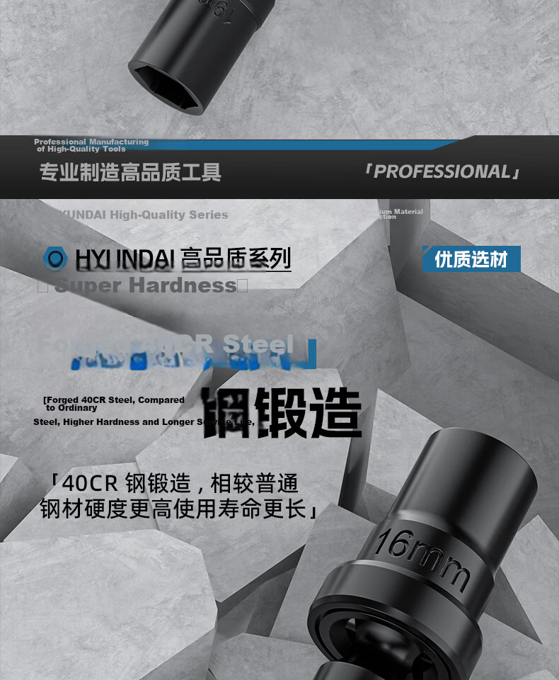 HYUNDAI Electric Wrench Socket Hex Extended Air Impact Socket Nut Universal Joint Socket Photovoltaic Panel Installation Tool 7