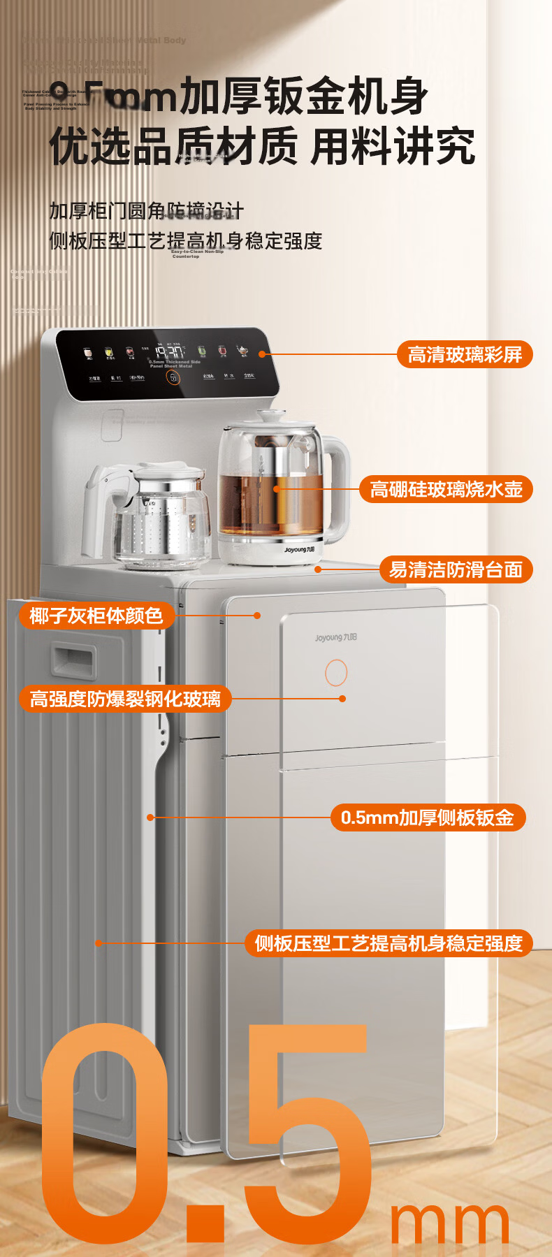 Joyoung Tea Bar Machine Home High-End Water Dispenser Color Touch Voice Control Reservation Large Screen UV Dynamic Sterilization Fully Automatic Temperature Control Vertical Tea Maker Electric Kettle 18