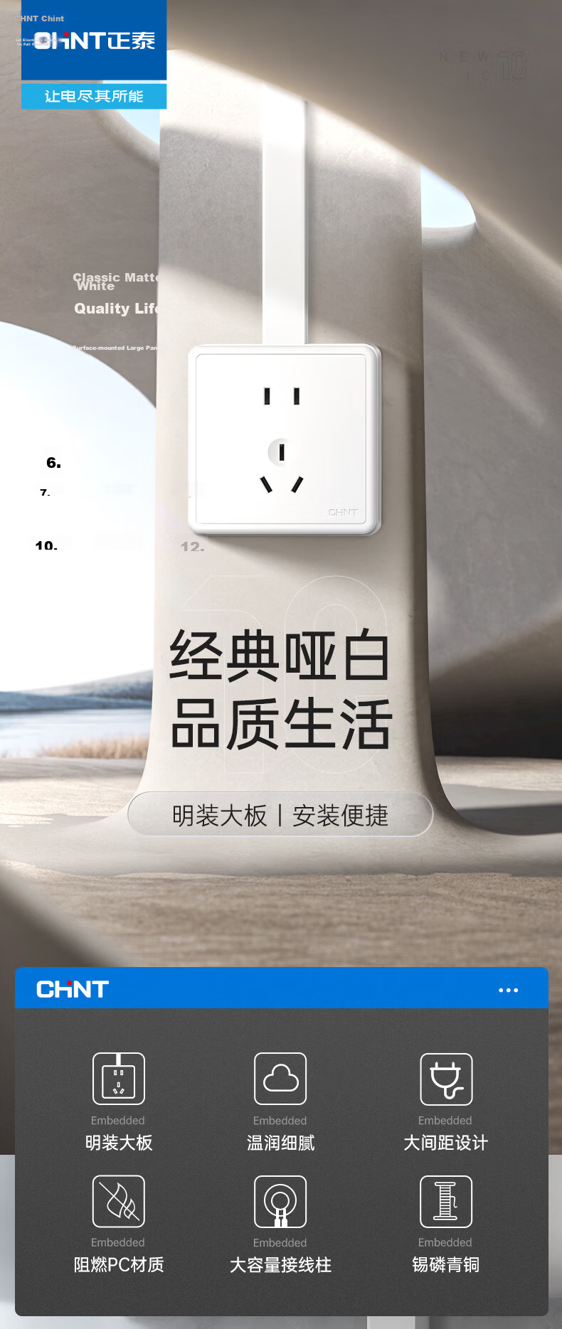 CHNT Surface-Mounted Switch Socket Panel, 1c Series, 10A Six-Hole Socket 2