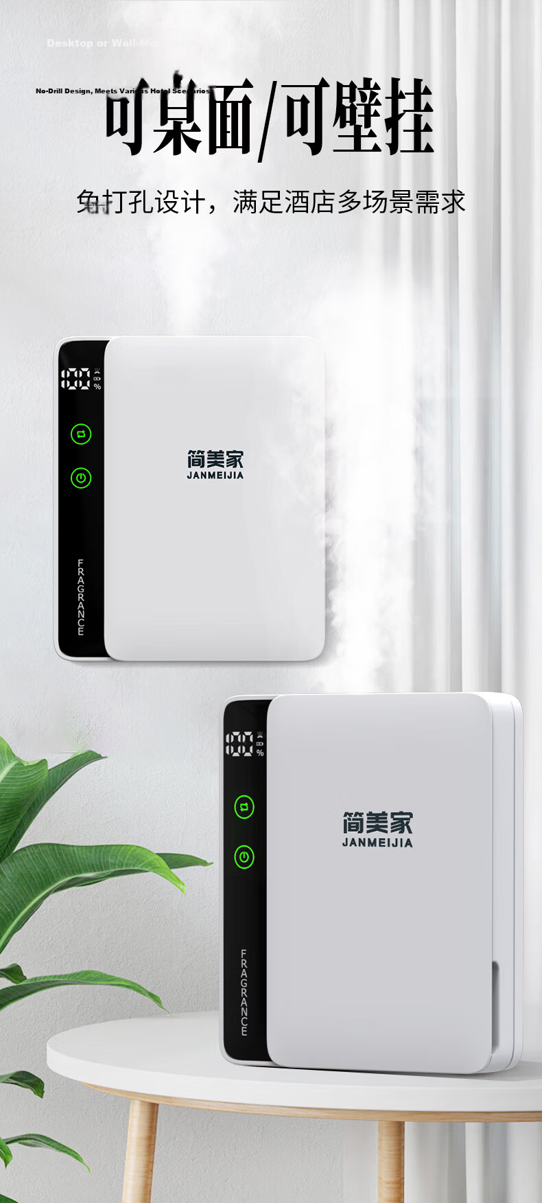 Simple American Style Smart Aroma Diffuser Automatic Scent Sprayer Commercial Hotel Use Hilton Essential Oil 438ml 4