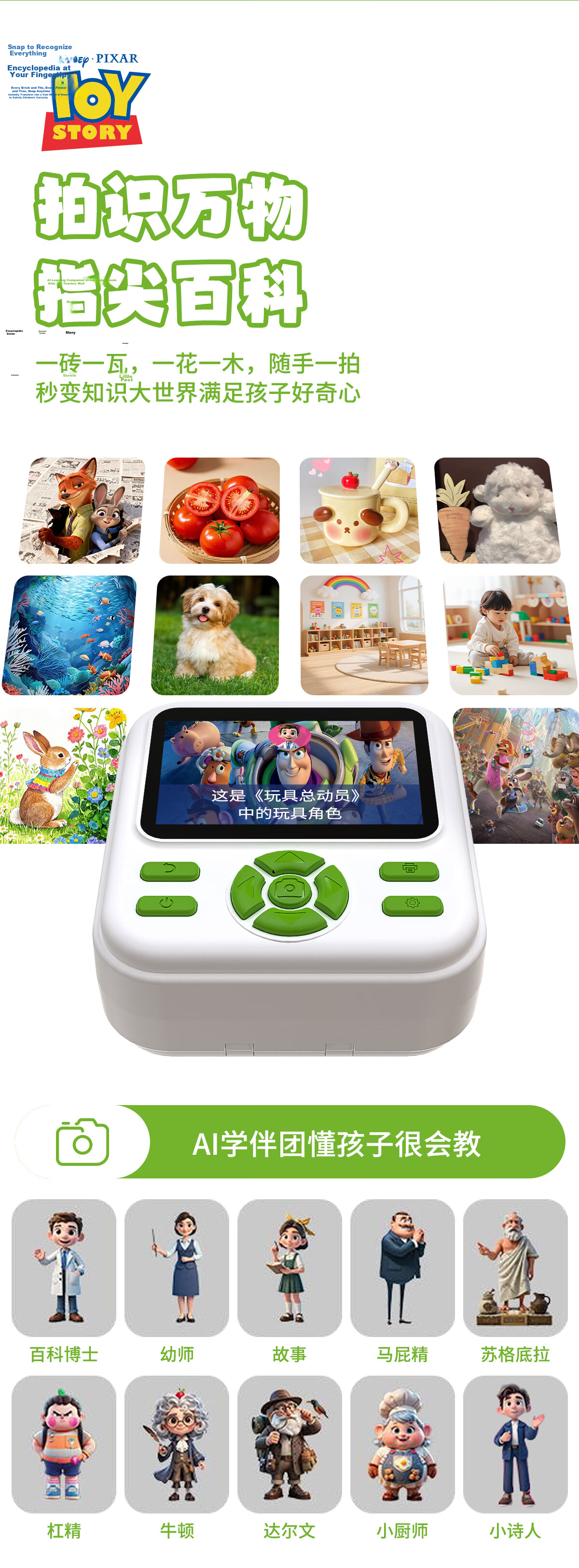 Disney AI Learning Camera Color Instant Print Camera for Kids AI Object and Character Recognition Photo Doodle Birthday Gift 64GB Buzz Lightyear Edition 8