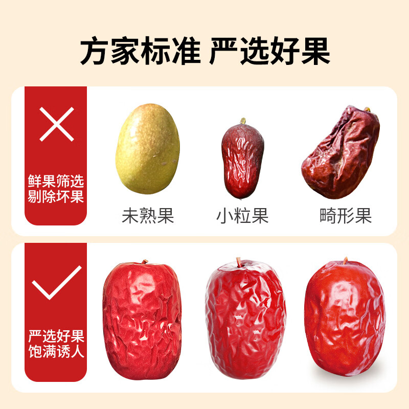 方家铺子特级新疆灰枣500g  1斤红枣果干新疆特产 泡茶煲汤煮粥零食