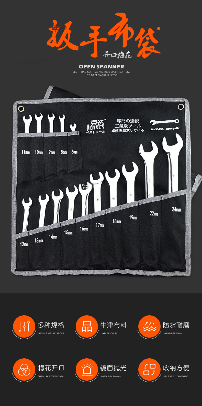 JERXUN Plum Blossom Open-End Dual-Use Wrench Set Auto Repair Hand Wrench Manual Tool 6-24mm Combination Wrench Set 2