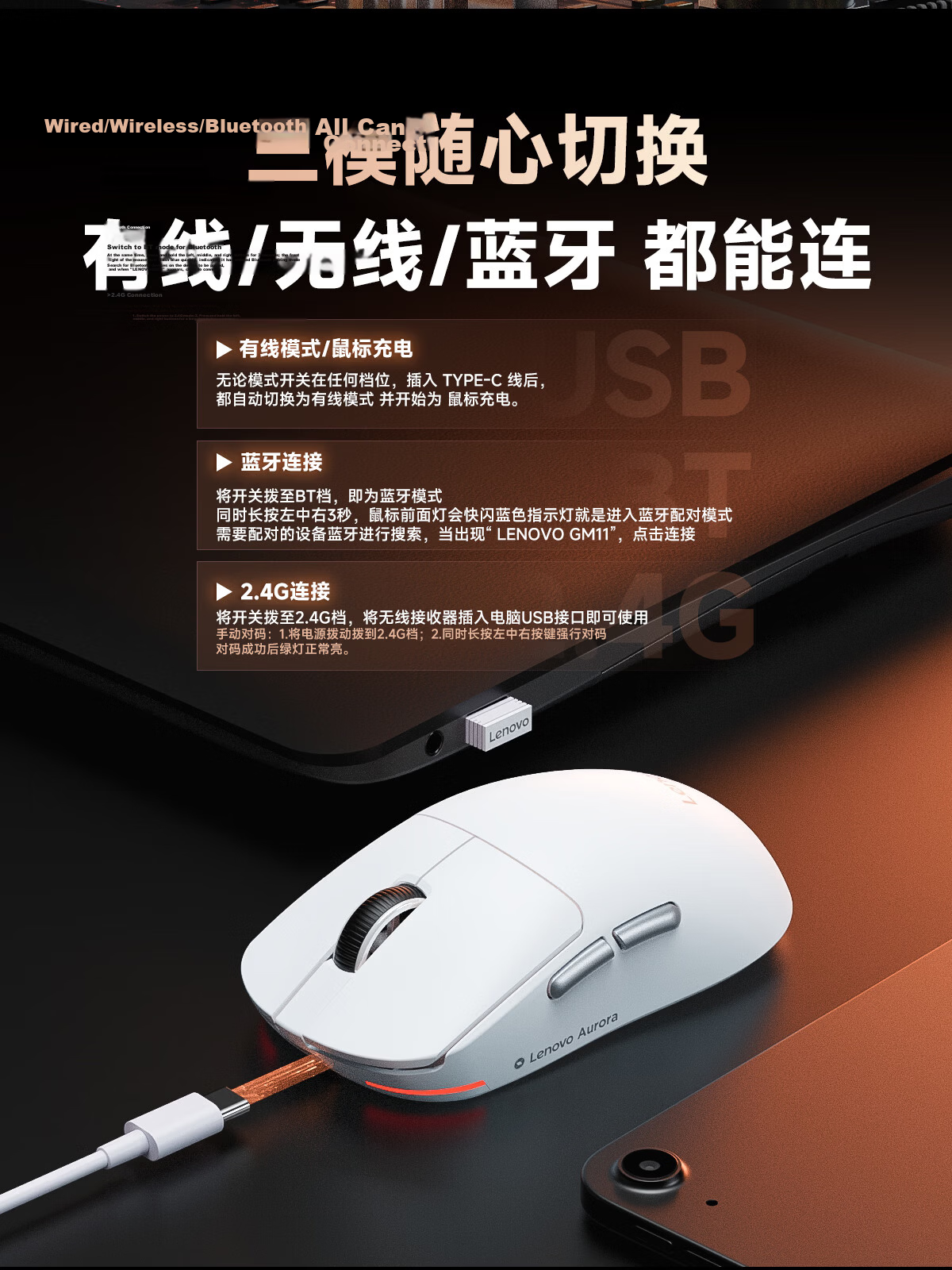 Lenovo GM11WR Wireless Bluetooth Tri-Mode Mouse Gaming Rechargeable RGB Lighting Laptop Office Computer Mouse Aurora Series Right-Handed White 5