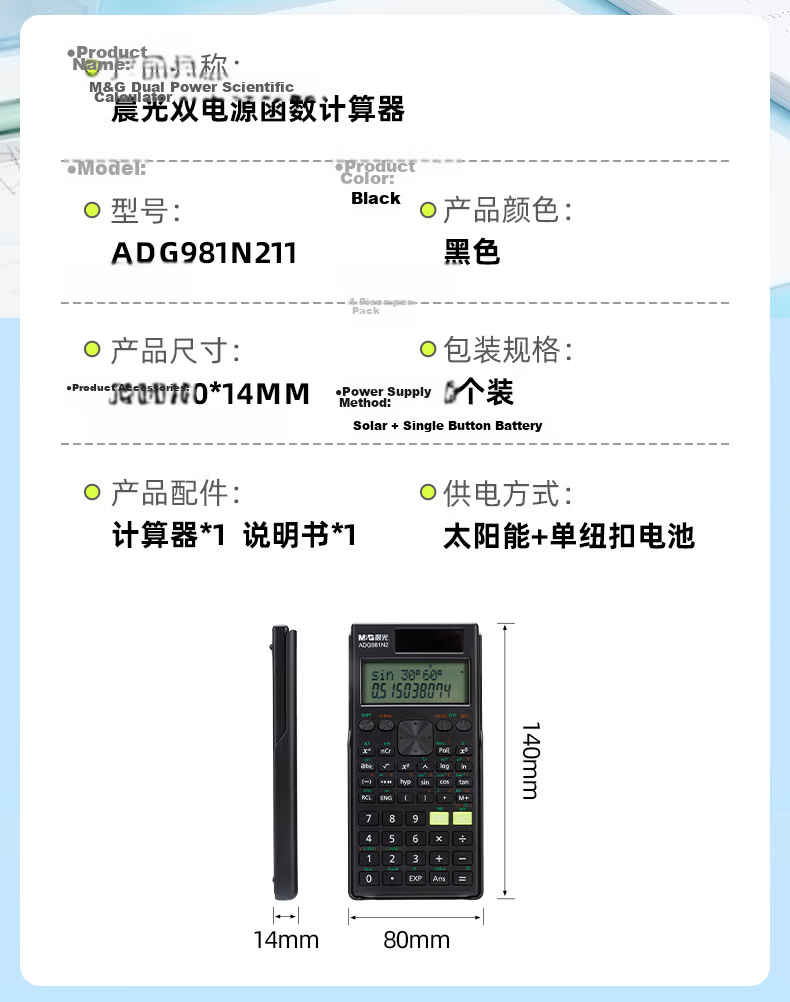 M&G Stationery 82MS Dual Power Scientific Calculator for Middle and High School Students ADG981N2 Black 18