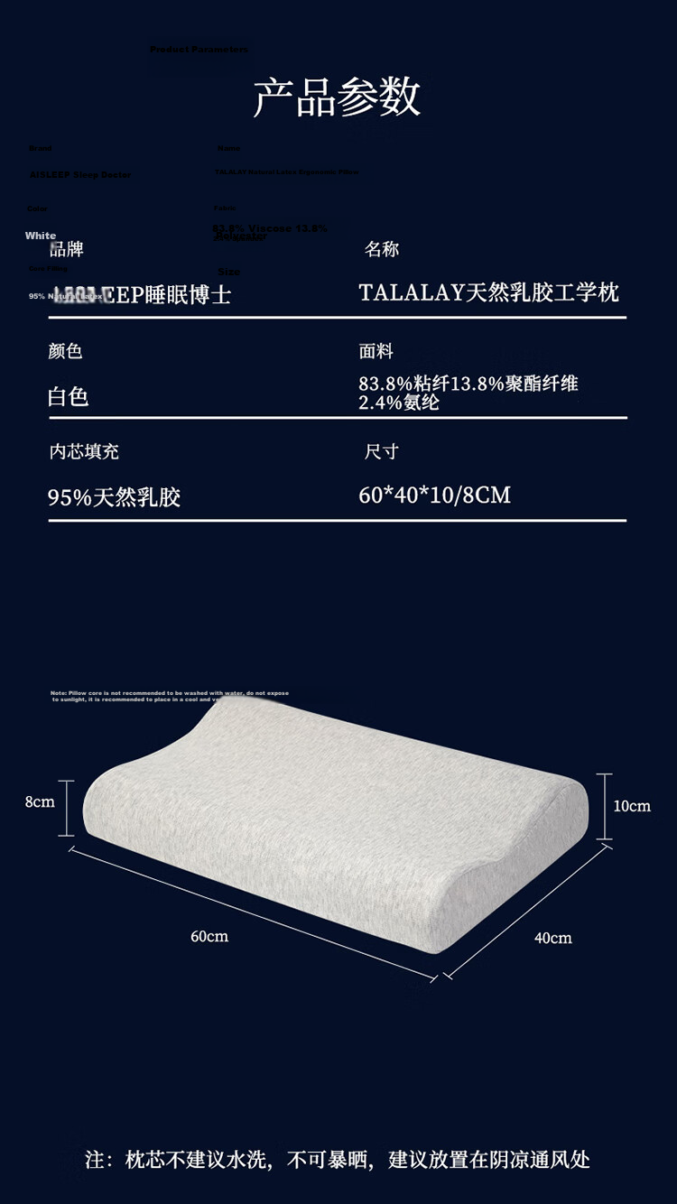 AiSleep Thailand Imported Talalay Natural Latex Pillow 95% Natural Latex Content 8
