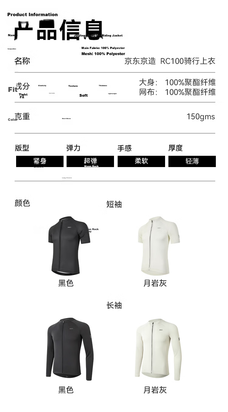 JD Jingzao RC100 Men's Short Sleeve Quick-Dry Cycling Jersey Mountain Road Bike Riding Gear Black 3XL 17