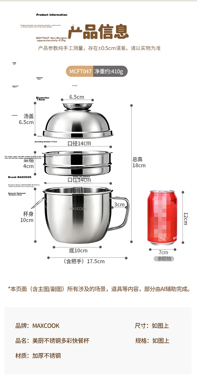 MAXCOOK Stainless Steel Lunch Box Fast Food Bowl Student Lunch Box Instant Noodle Bowl Double Layer 14cm MCFT047 5