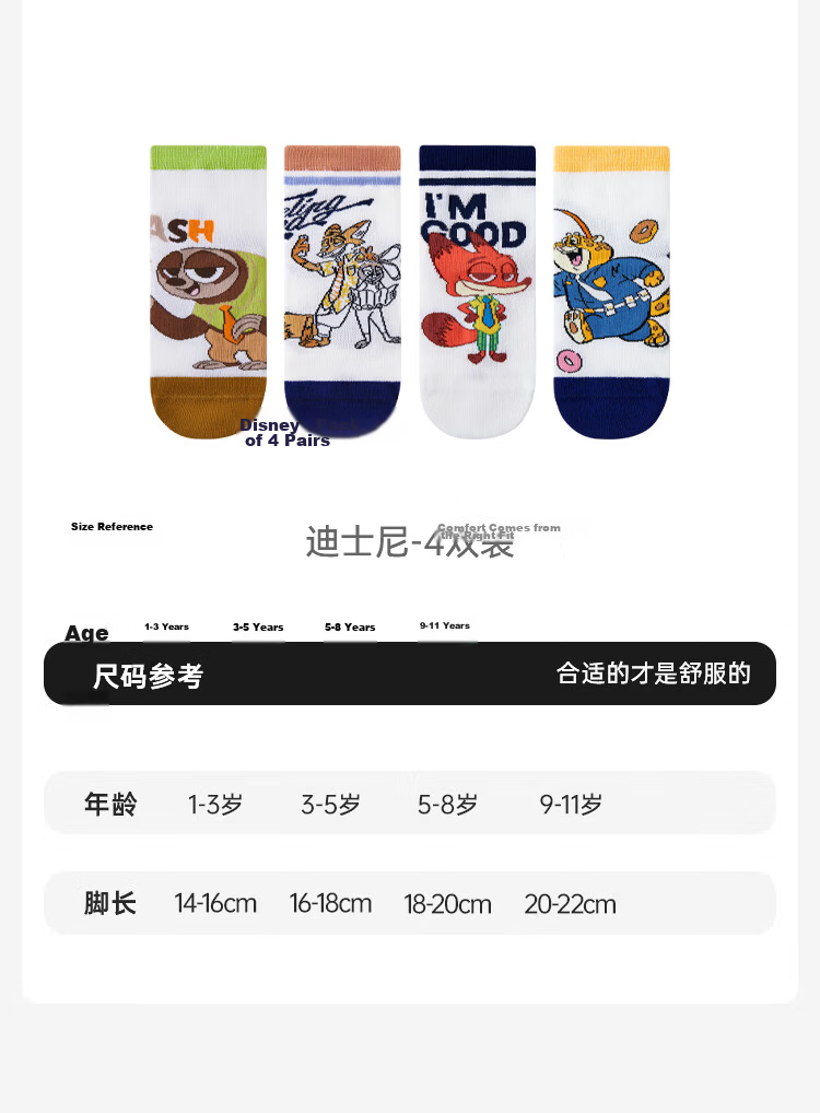 Disney Kids Mesh Socks 26 Summer Zootopia Colorblock Breathable Mid-Calf Socks A-Class Seamless 4-Pack XL 8