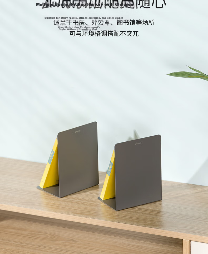 Deli 18cm Minimalist Desktop Bookend Storage Rack Book Holder Office Study Supplies 2 Pieces / Dark Gray 8