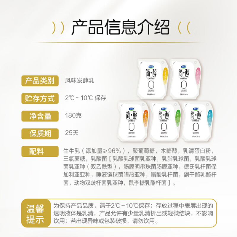 君乐宝简醇 0蔗糖 180g *12壶  低温酸奶 生鲜 健康轻食 
