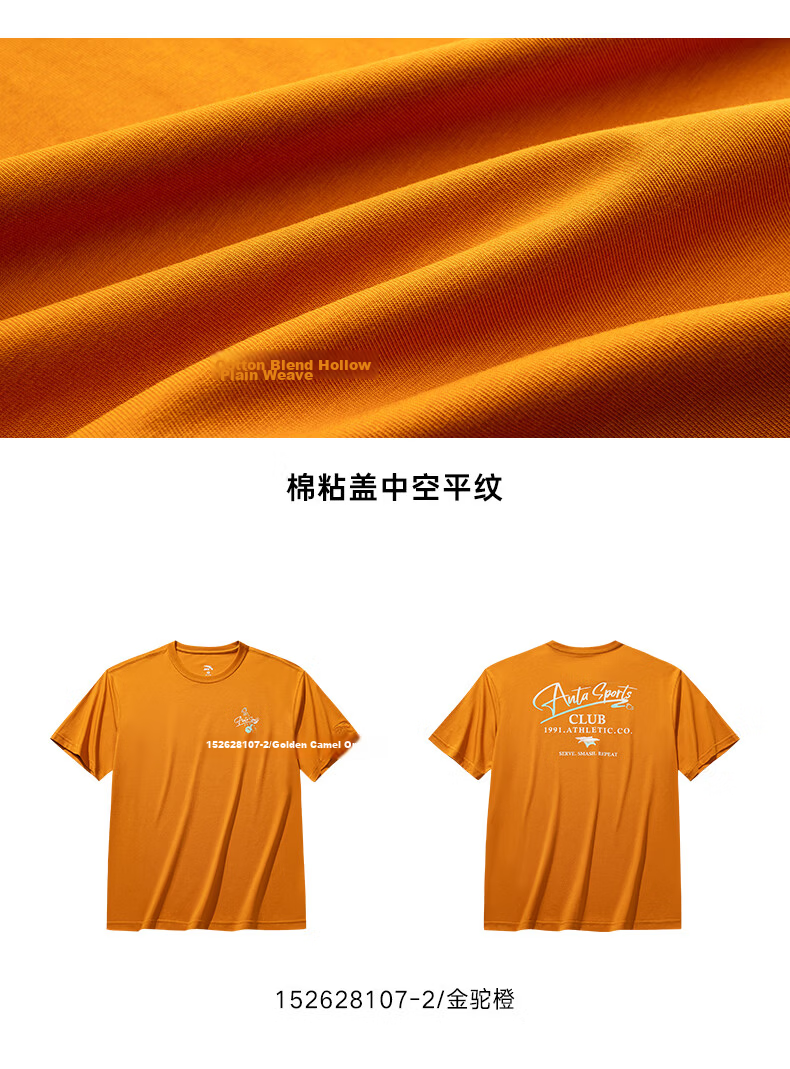 Anta [Fan Zhendong Edition] Ice Silk Short Sleeve T-Shirt Men Summer New Breathable Casual Top 152628107 13