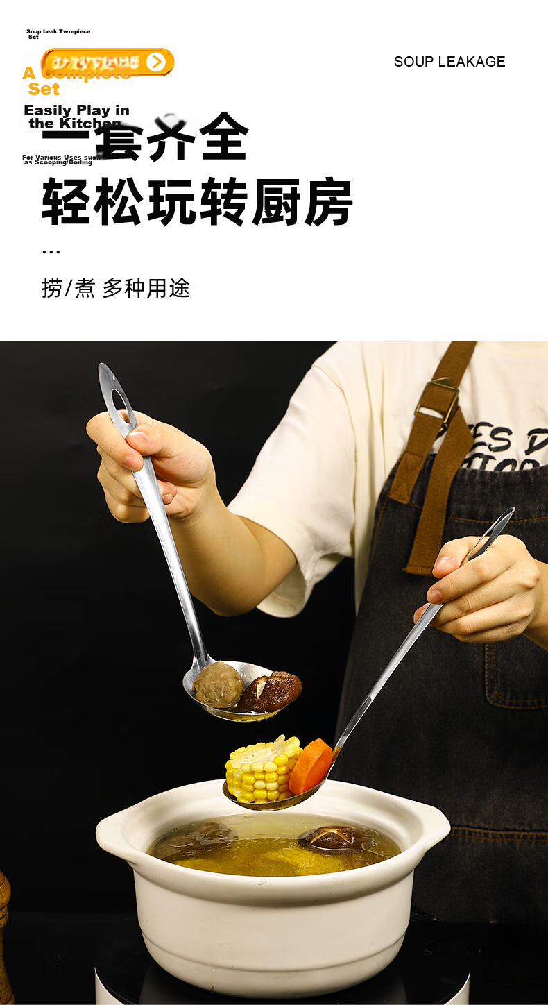 Guangyi 304 Stainless Steel Hot Pot Ladle, Soup Spoon And Strainer Two-Piece Set, Thickened And Extended, One-Piece Long Handle, GY8576 4