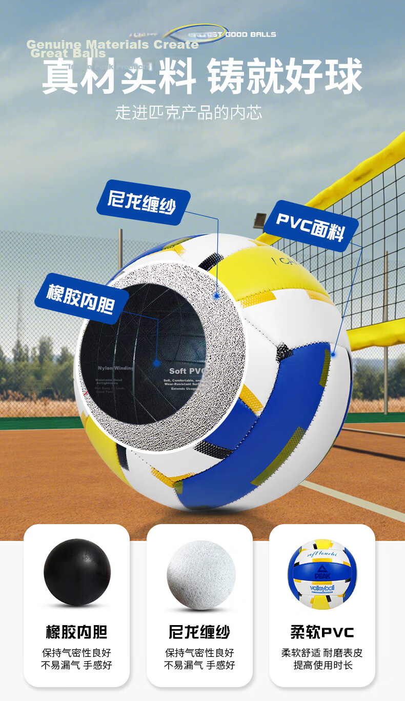 Peak Volleyball Match Sports Class Special Volleyball for Primary and Secondary School Physical Education Exam Training Adult and Children Soft and Hard Size 5 Volleyball 12