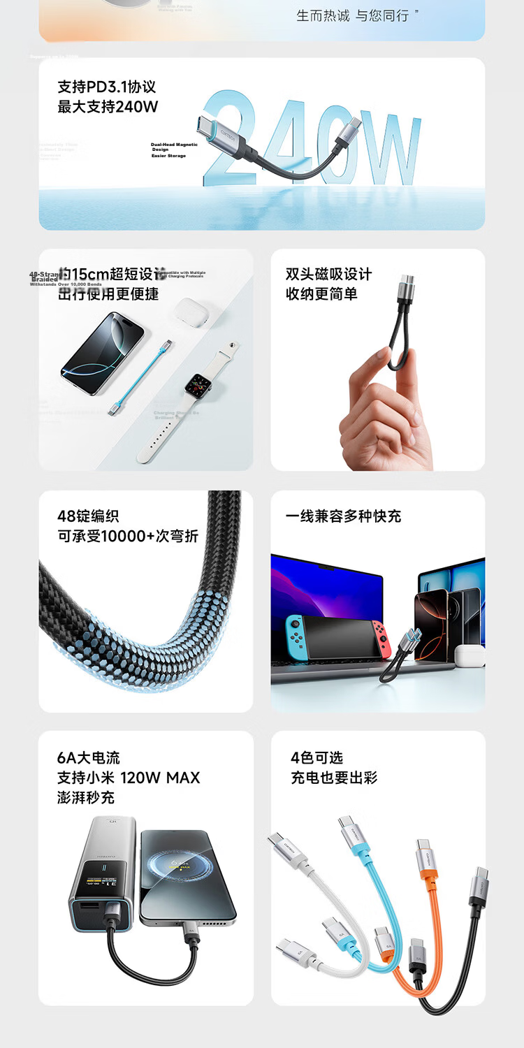 CUKTECH CoolTech CP Braided 6A Charging Cable 15CM Short 240W High-Power Fast Charge for Apple 16/Xiaomi/Huawei Tablet Laptop Blue 2