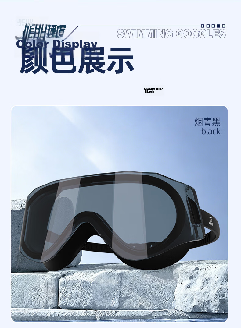 Jiehu Swim Goggles and Swim Cap Set for Men and Women, Prescription, HD Anti-Fog, Training, Stylish Adult Swimming Gear 13