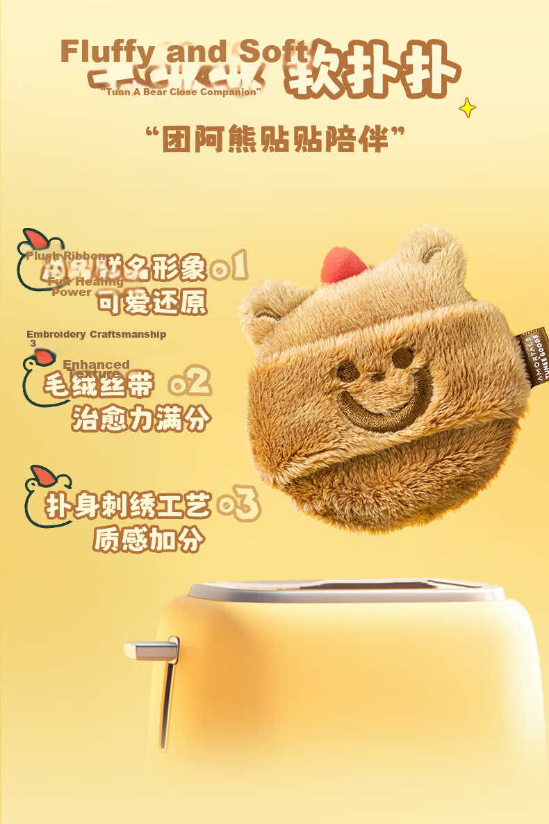 AMORTALS X TUNEE GOODS Bread Series Toast Plush Powder Puff Large Size 1 Piece Holiday Gift 6