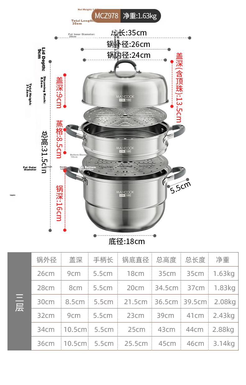 MAXCOOK 316L Stainless Steel 3-Layer 30cm Steamer Pot with Composite Bottom for Home Use, Compatible with Gas Stove and Induction Cooker MCZ043 14