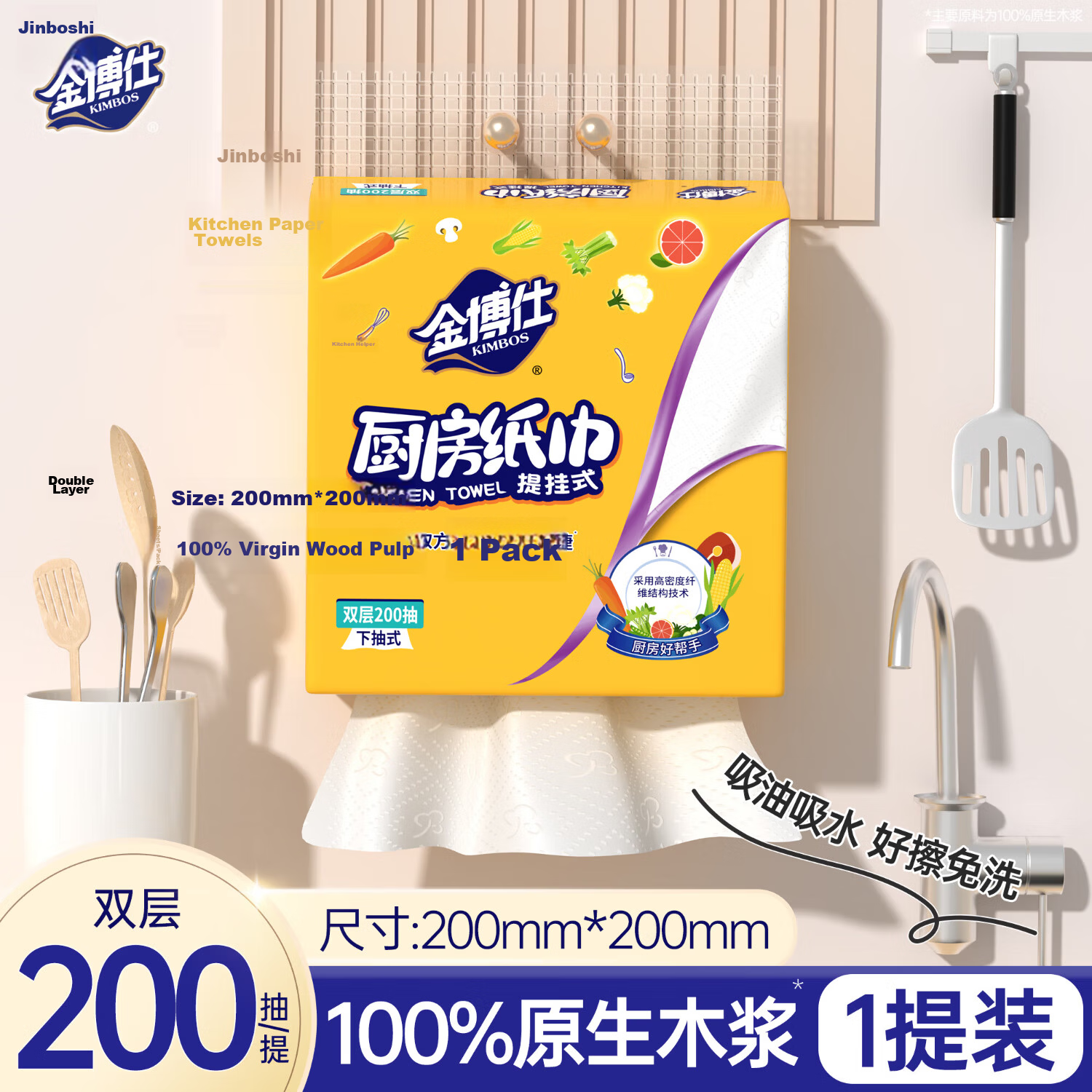 Jinboshi Kitchen Paper Hanging Tissue 200 Sheets*Single Pack Thick Durable Oil-Absorbing Water-Locking Food-Grade Kitchen Napkins