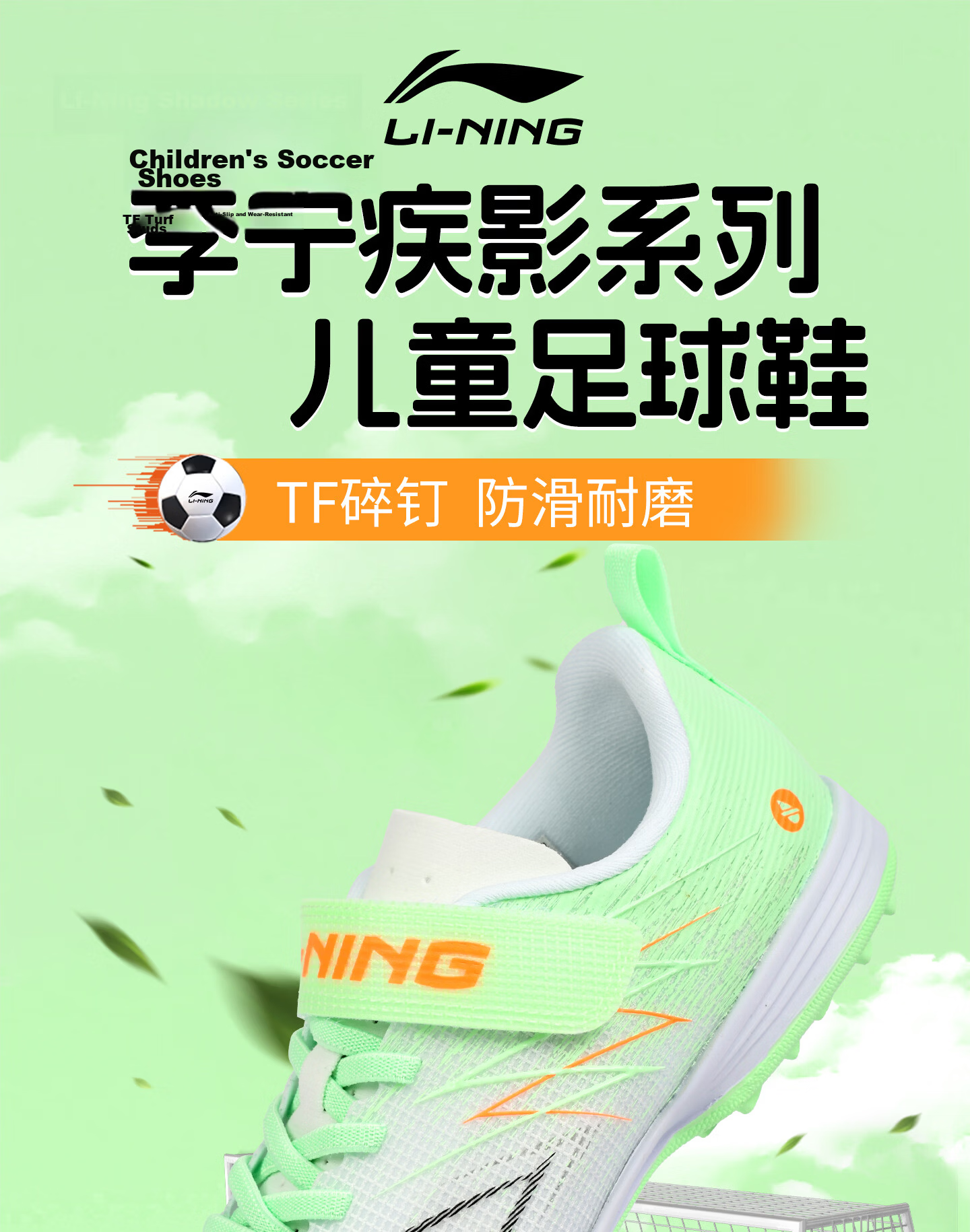Li-Ning Kids Soccer Shoes TF Turf Studs Youth Student Large Kids Slip-On Professional Training Breathable Sports Shoes Size 38 1