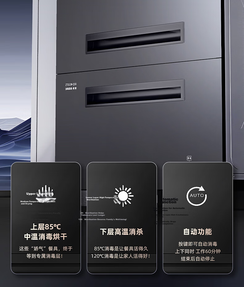Royalstar Built-in Double-layer Household Disinfection Cabinet 120L Large Capacity High-temperature Two-star Sterilization Bowl Cabinet 23