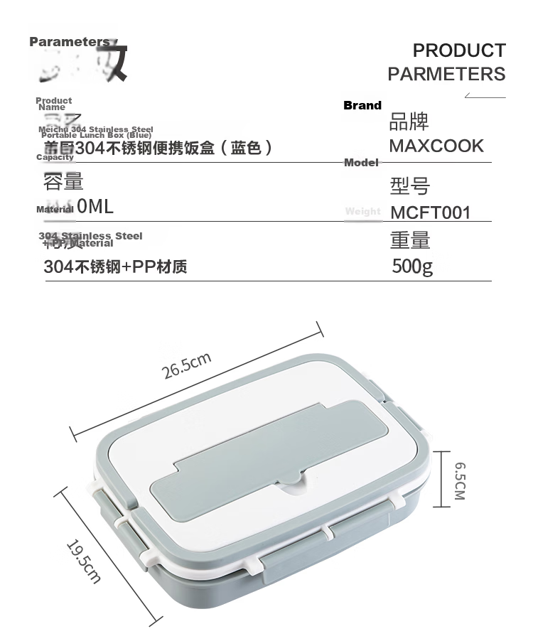 MAXCOOK 316L Stainless Steel Lunch Box Divided Tray Microwaveable Student Lunch Box 4-Compartment Without Lid MCFT8937 13
