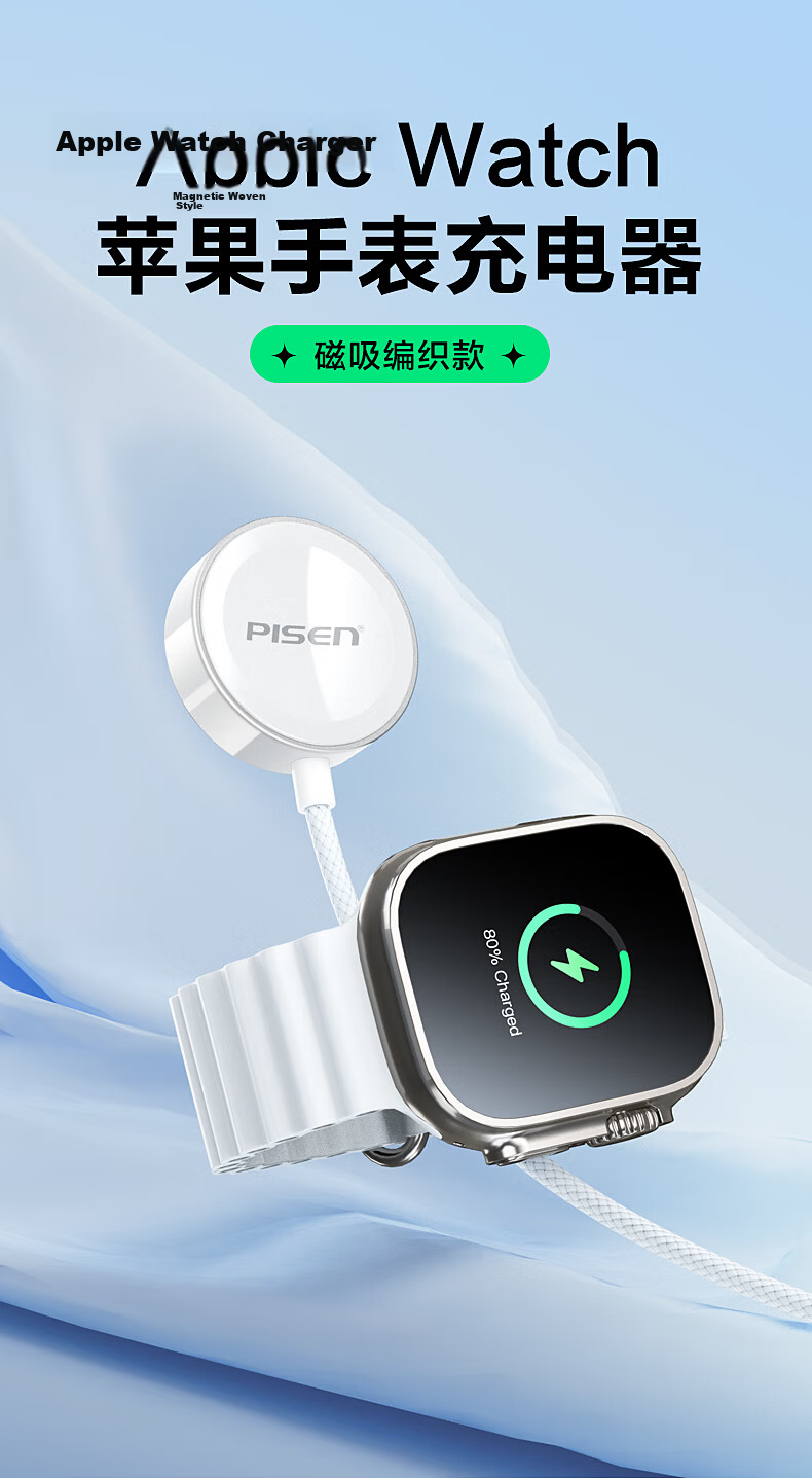 Pisen Apple Watch S12 Charger, Magnetic Charging Compatible with IWatch S11/10/9/8/7/6/5/4/SE/Ultra4/3, Apple 14 Phone Charging Cable 1