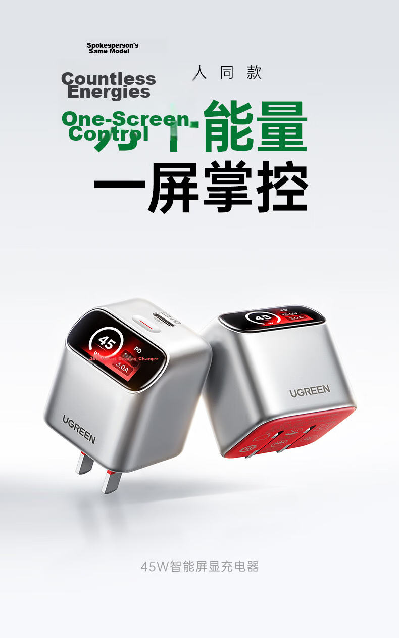 UGREEN [Yiyang Qianxi Edition] 45W GaN Fast Charger with Screen Display for Apple iPhone 17 Pro Max 16 Type-C Cable Adapter 2