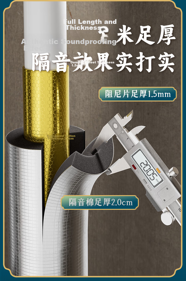 Jiandao Soundproof Cotton Wrap for Drain Pipes 110 Type Bathroom Toilet Drainage Pipe Noise Reduction Cotton 11