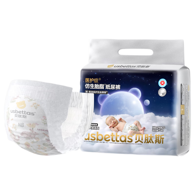 Betis [Formamide Not Detected] Biomimetic Vernix Skin Care Diaper Baby Diapers NB 29 Pieces